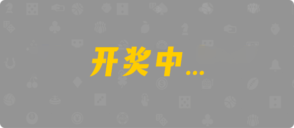 加拿大28,加拿大预测,28在线预测咪牌查询,加拿大PC结果查询,加拿大PC在线预测,预测,pc预测,走势